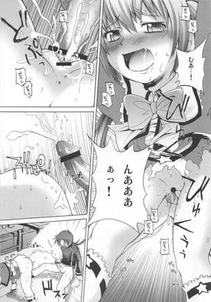 まろまろマロンさん1024mb Page #22