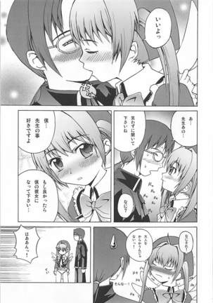 まろまろマロンさん1024mb Page #24