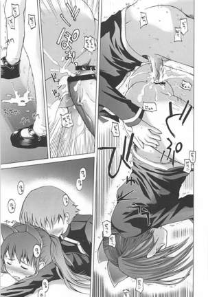 まろまろマロンさん1024mb Page #34
