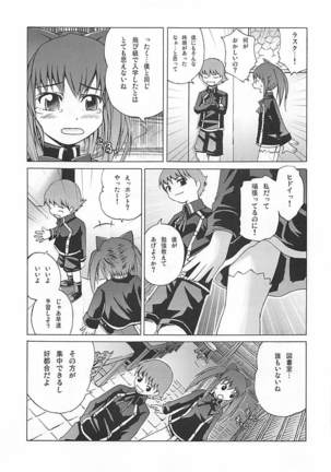 まろまろマロンさん1024mb Page #28