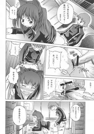 まろまろマロンさん1024mb Page #31