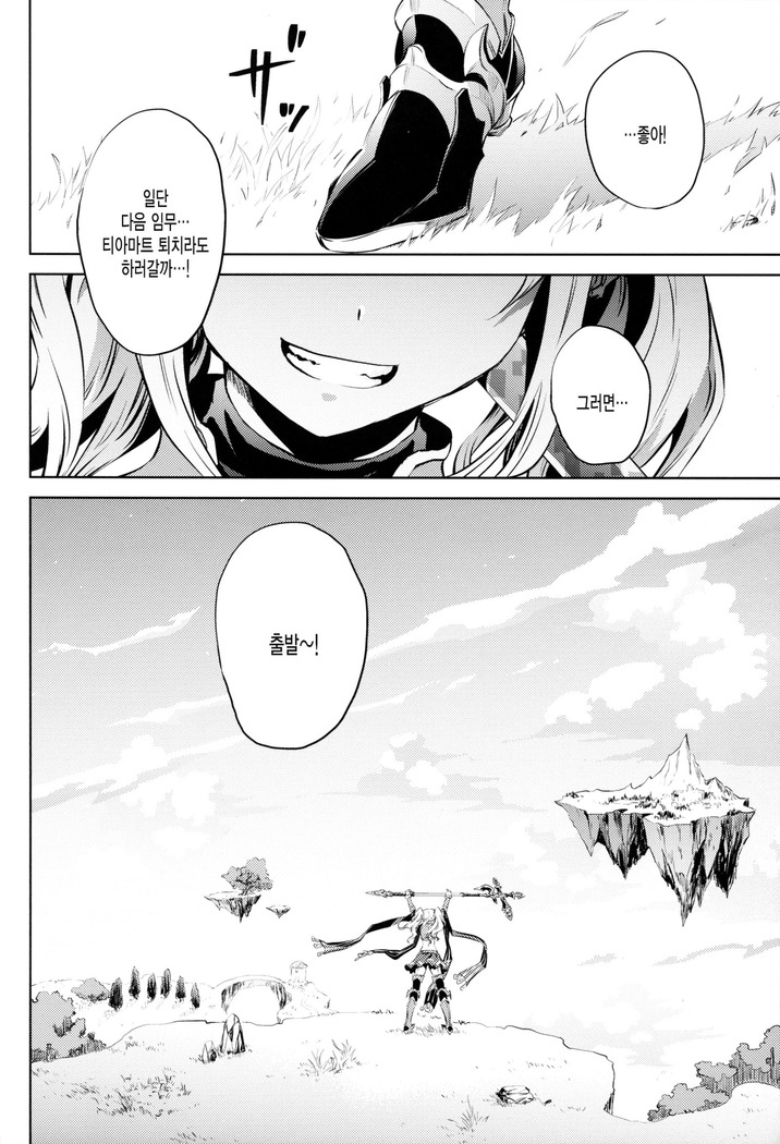 Zeta-hime, Etsuraku.