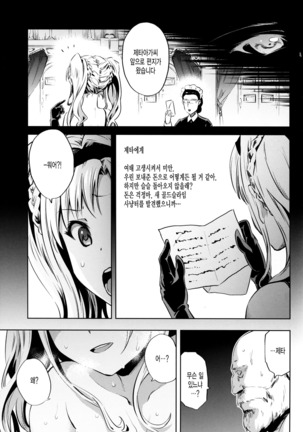Zeta-hime, Etsuraku. Page #15