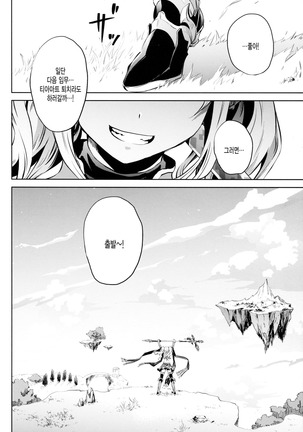 Zeta-hime, Etsuraku. Page #24