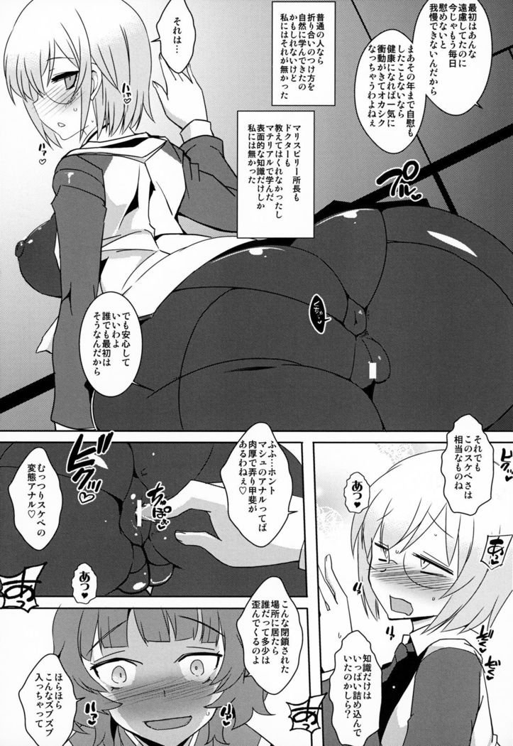 Senpai Dake Shiranai Himitsu no Watashi