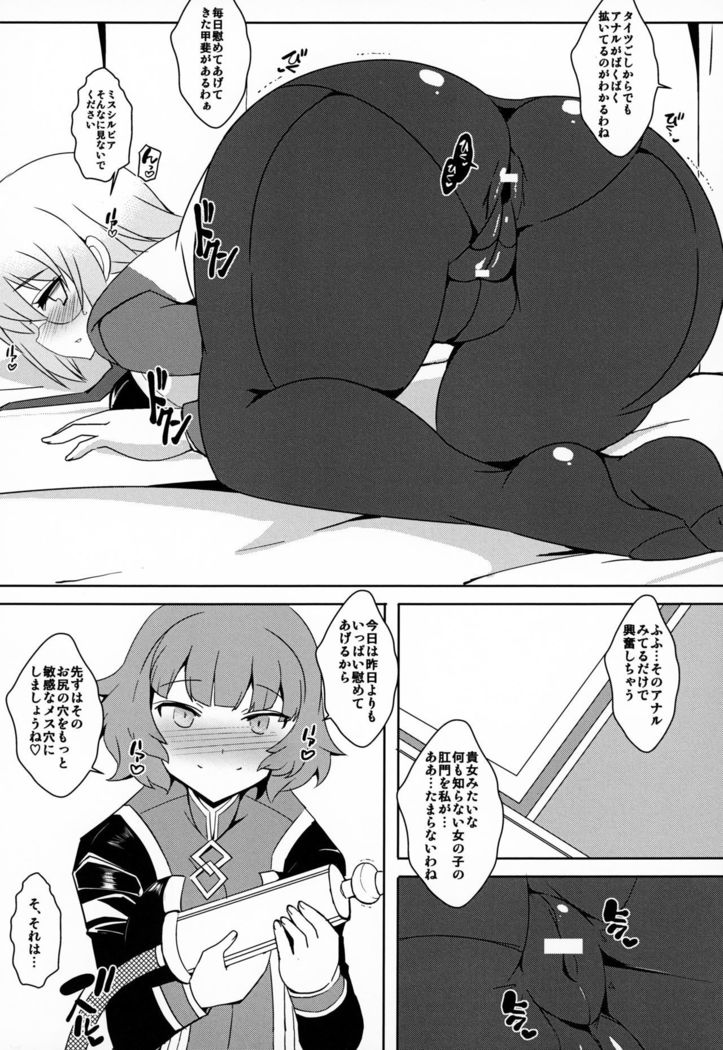 Senpai Dake Shiranai Himitsu no Watashi