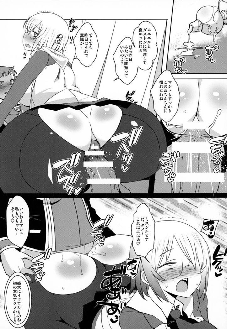 Senpai Dake Shiranai Himitsu no Watashi