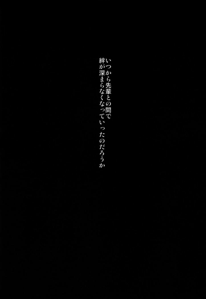 Senpai Dake Shiranai Himitsu no Watashi
