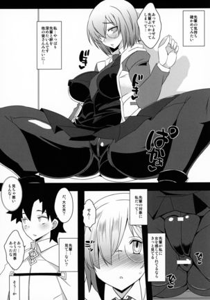 Senpai Dake Shiranai Himitsu no Watashi Page #14