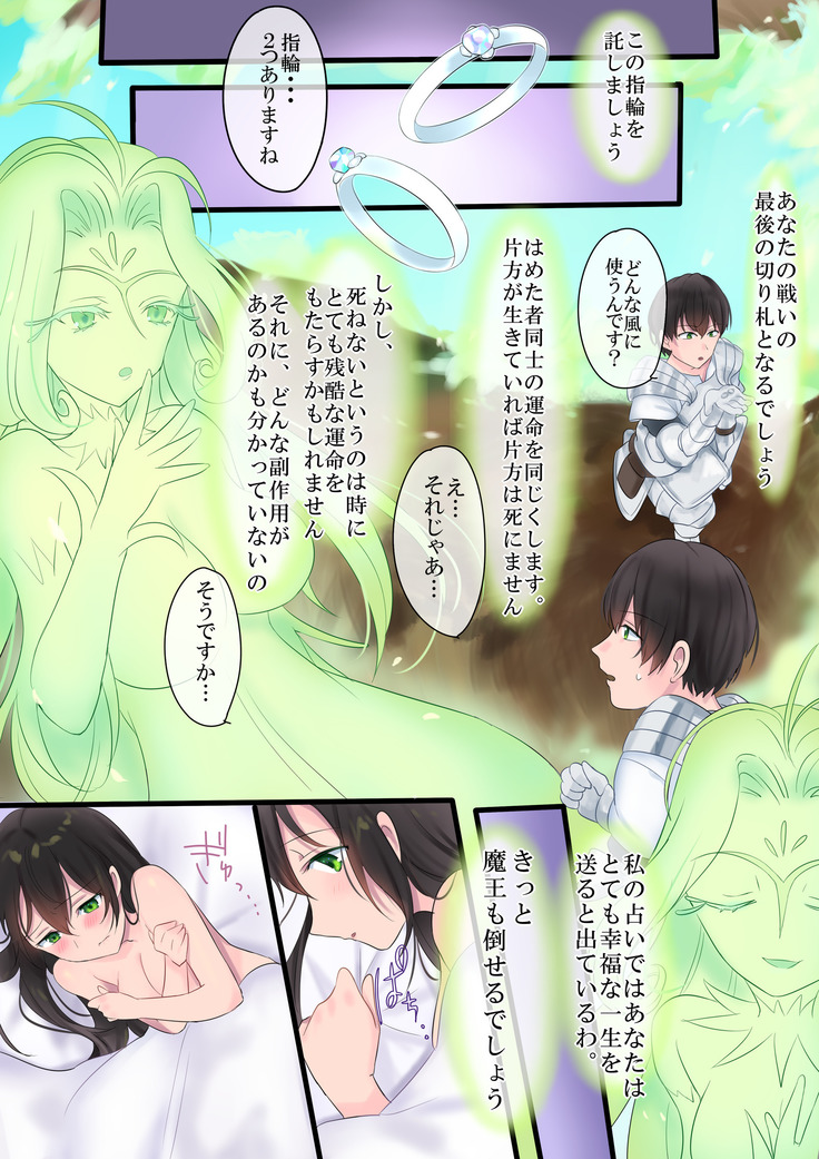 Eien, Kaimasu ~ Mahou de "Hime" ni Sareta Yuusha to, Maou no Monogatari ~
