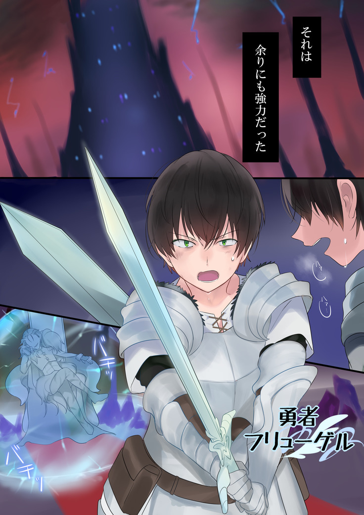 Eien, Kaimasu ~ Mahou de "Hime" ni Sareta Yuusha to, Maou no Monogatari ~