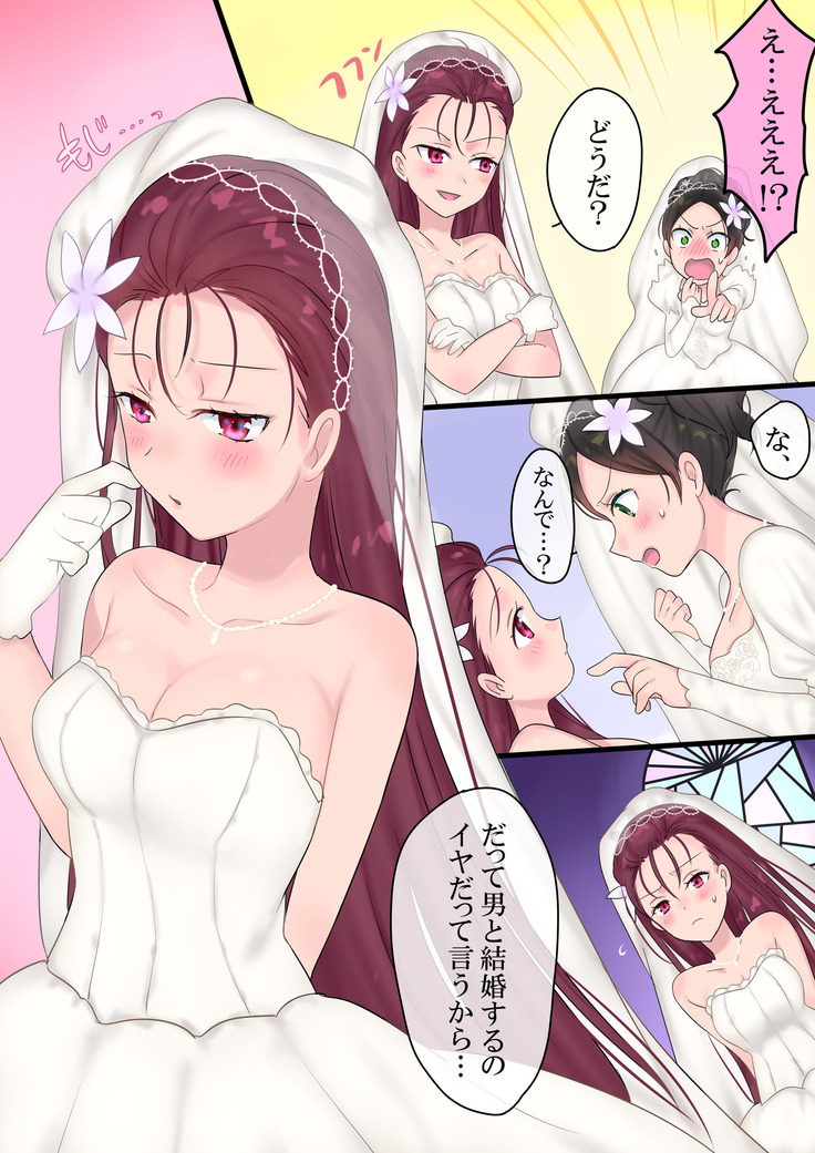 Eien, Kaimasu ~ Mahou de "Hime" ni Sareta Yuusha to, Maou no Monogatari ~