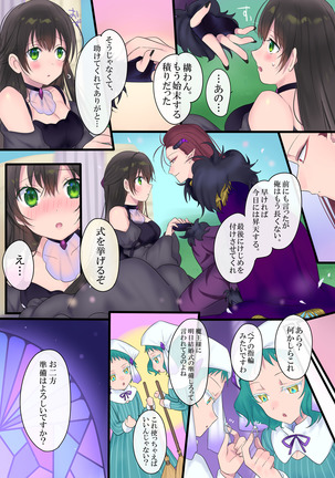 Eien, Kaimasu ~ Mahou de "Hime" ni Sareta Yuusha to, Maou no Monogatari ~ Page #26