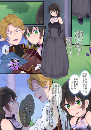 Eien, Kaimasu ~ Mahou de "Hime" ni Sareta Yuusha to, Maou no Monogatari ~ Page #25