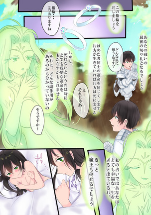 Eien, Kaimasu ~ Mahou de "Hime" ni Sareta Yuusha to, Maou no Monogatari ~ Page #23
