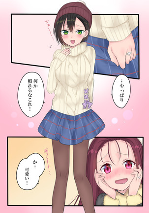 Eien, Kaimasu ~ Mahou de "Hime" ni Sareta Yuusha to, Maou no Monogatari ~ Page #45