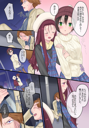 Eien, Kaimasu ~ Mahou de "Hime" ni Sareta Yuusha to, Maou no Monogatari ~ Page #49