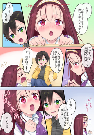 Eien, Kaimasu ~ Mahou de "Hime" ni Sareta Yuusha to, Maou no Monogatari ~ Page #42