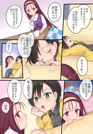 Eien, Kaimasu ~ Mahou de "Hime" ni Sareta Yuusha to, Maou no Monogatari ~ Page #41