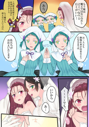 Eien, Kaimasu ~ Mahou de "Hime" ni Sareta Yuusha to, Maou no Monogatari ~ Page #35