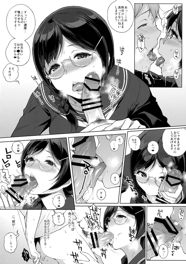 Succubus Stayed Life Soushuuhen
