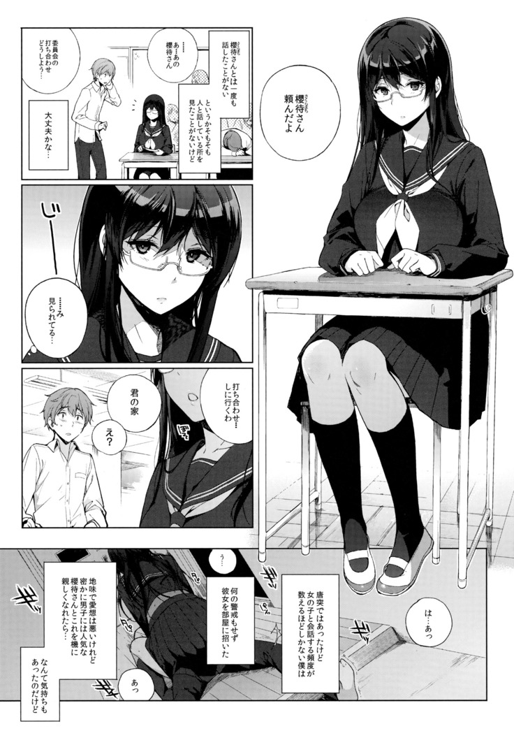 Succubus Stayed Life Soushuuhen