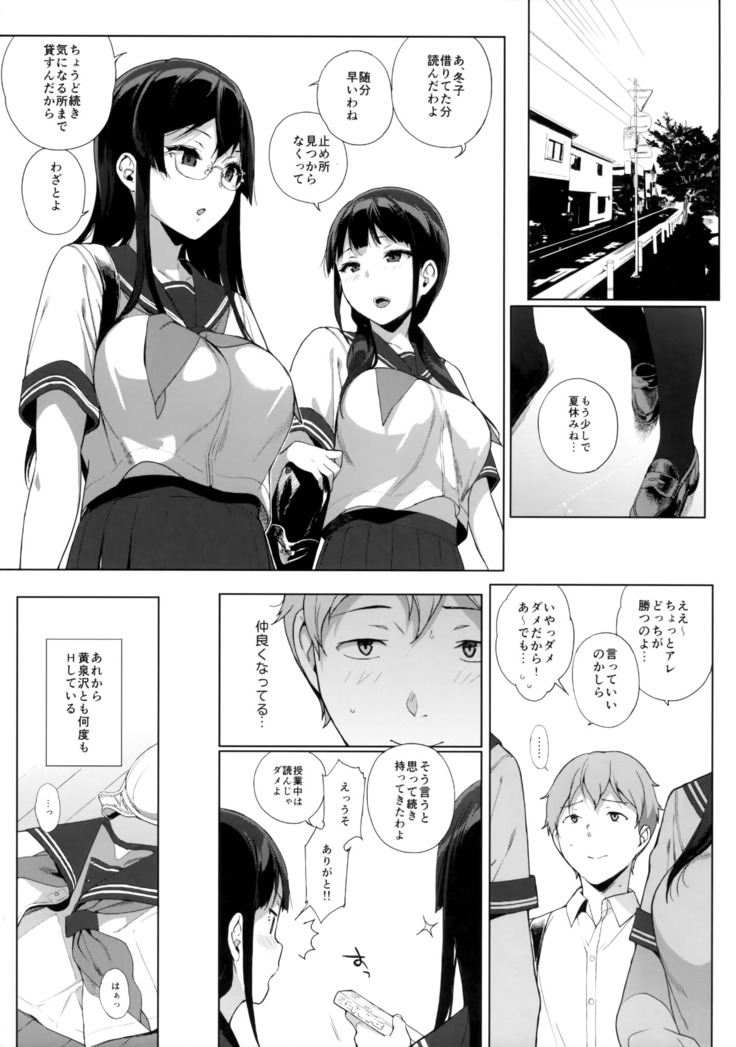 Succubus Stayed Life Soushuuhen