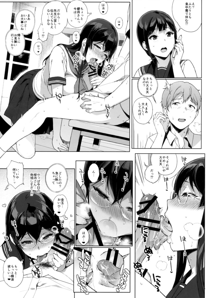 Succubus Stayed Life Soushuuhen
