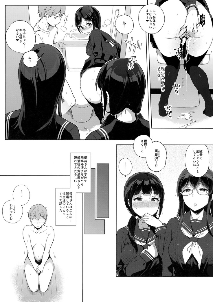 Succubus Stayed Life Soushuuhen