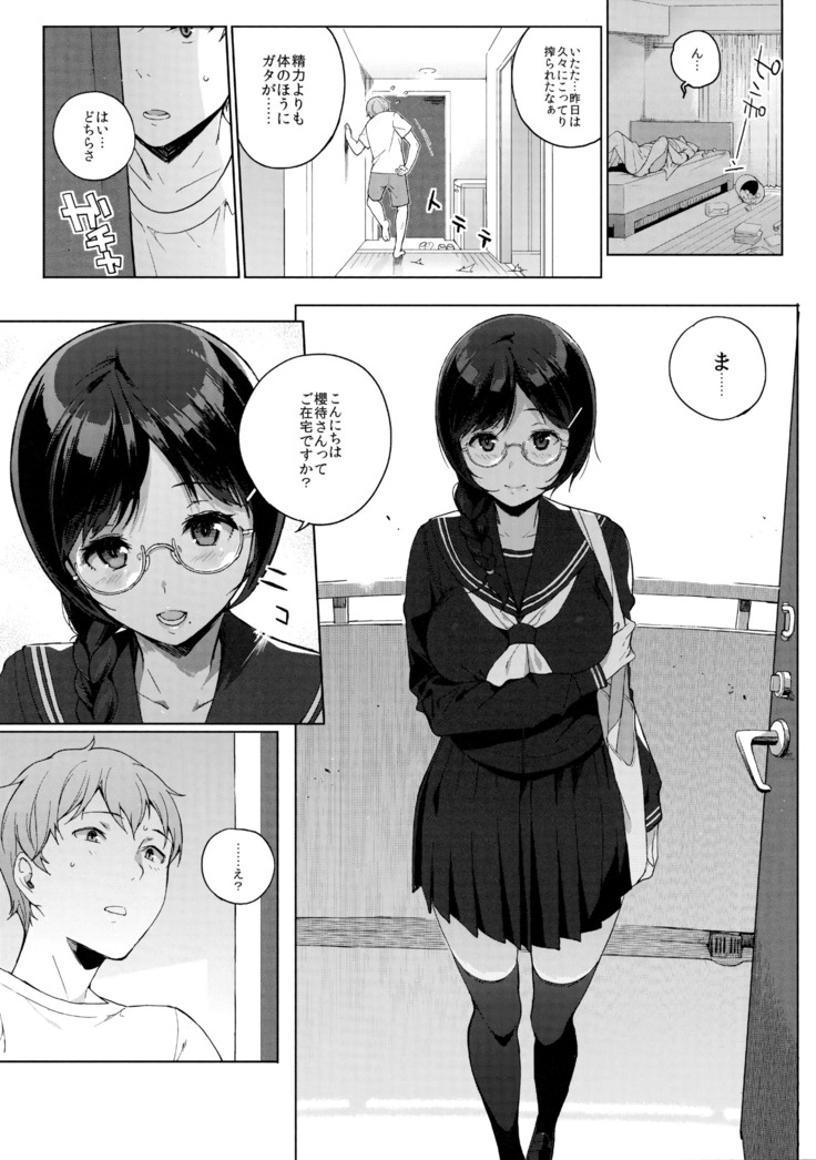 Succubus Stayed Life Soushuuhen
