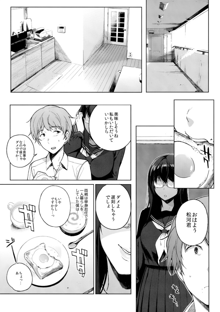 Succubus Stayed Life Soushuuhen
