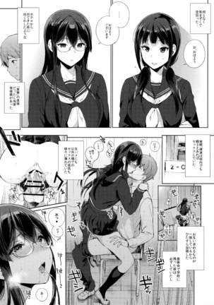 Succubus Stayed Life Soushuuhen Page #33