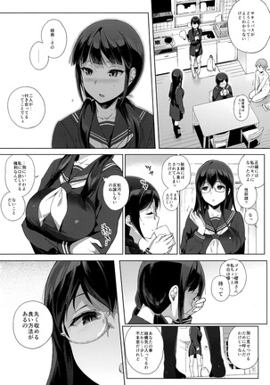 Succubus Stayed Life Soushuuhen Page #59