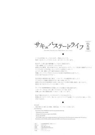 Succubus Stayed Life Soushuuhen Page #123
