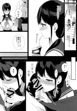 Succubus Stayed Life Soushuuhen Page #117