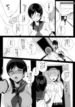 Succubus Stayed Life Soushuuhen Page #111
