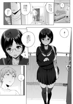 Succubus Stayed Life Soushuuhen Page #47