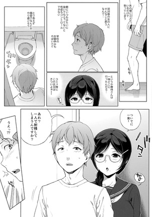 Succubus Stayed Life Soushuuhen Page #51