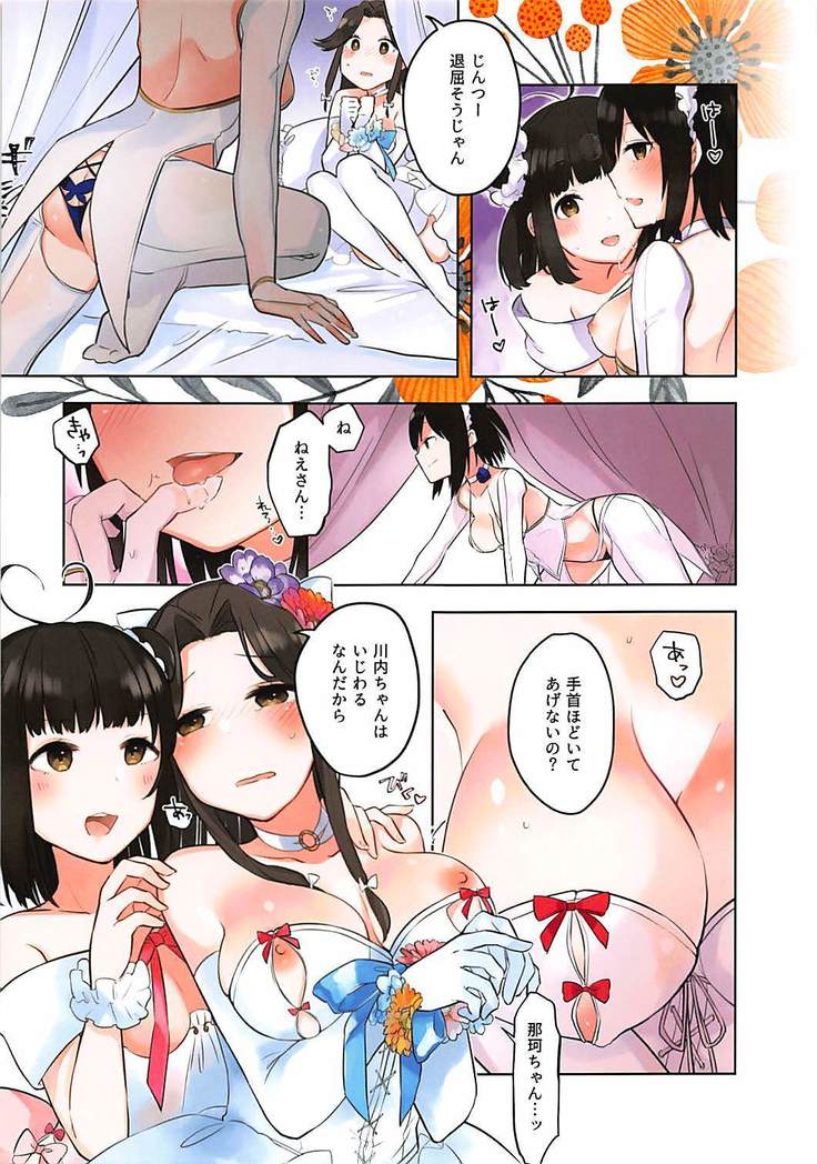 Ame no Kaori o Junpaku ni Somete
