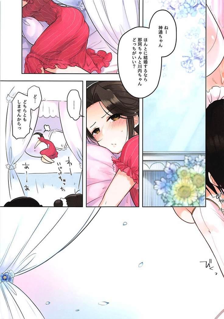 Ame no Kaori o Junpaku ni Somete