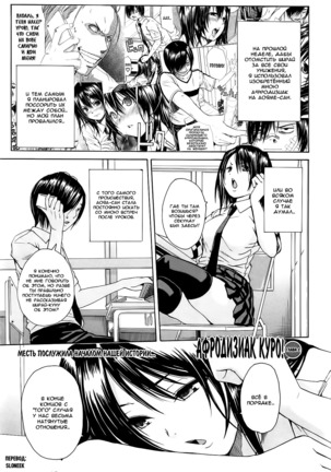 Kuro no Gyakushuu 2-3 Page #1