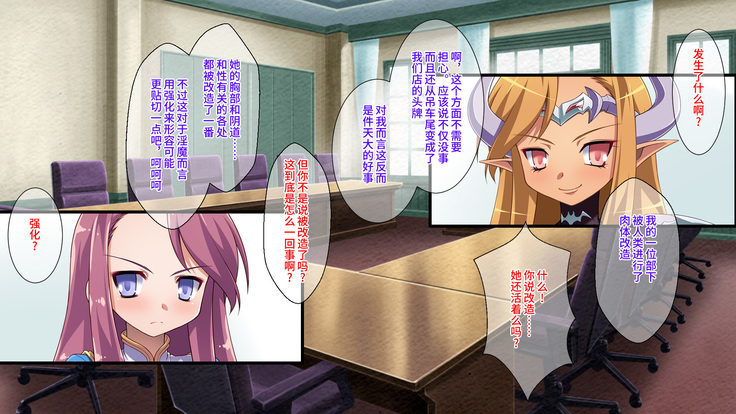 Ikusa Otome no Nikutai Kaizou Jikken Kiroku ~Midara na Nikutai e to Henbou suru Zannen Valkyrie to Ochikobore Succubus~