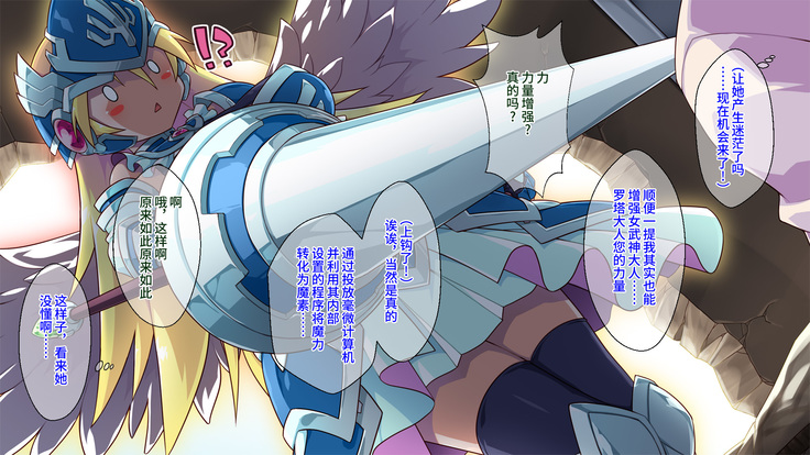 Ikusa Otome no Nikutai Kaizou Jikken Kiroku ~Midara na Nikutai e to Henbou suru Zannen Valkyrie to Ochikobore Succubus~