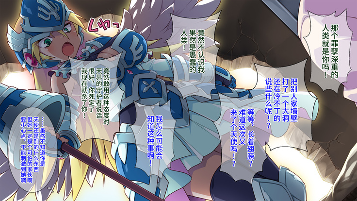 Ikusa Otome no Nikutai Kaizou Jikken Kiroku ~Midara na Nikutai e to Henbou suru Zannen Valkyrie to Ochikobore Succubus~