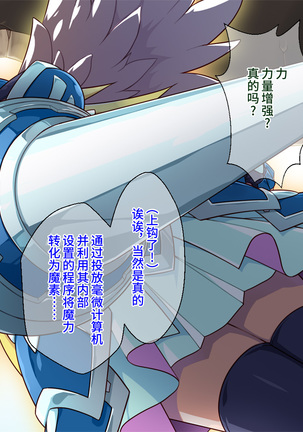 Ikusa Otome no Nikutai Kaizou Jikken Kiroku ~Midara na Nikutai e to Henbou suru Zannen Valkyrie to Ochikobore Succubus~ Page #16