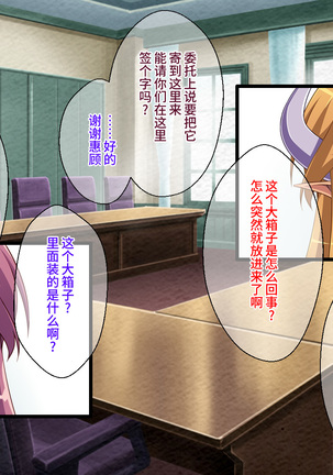 Ikusa Otome no Nikutai Kaizou Jikken Kiroku ~Midara na Nikutai e to Henbou suru Zannen Valkyrie to Ochikobore Succubus~ Page #183