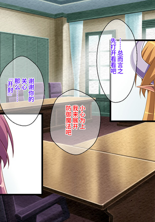 Ikusa Otome no Nikutai Kaizou Jikken Kiroku ~Midara na Nikutai e to Henbou suru Zannen Valkyrie to Ochikobore Succubus~ Page #184