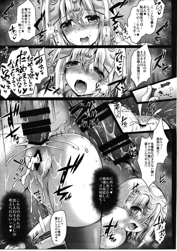 Okusuri Kyouiku Jeanne - Kyousei Maryoku Kyoukyuu