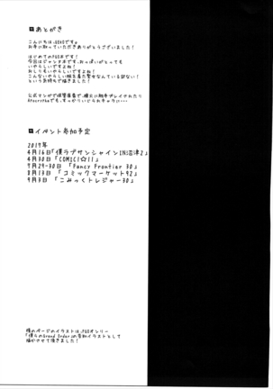 Okusuri Kyouiku Jeanne - Kyousei Maryoku Kyoukyuu Page #24