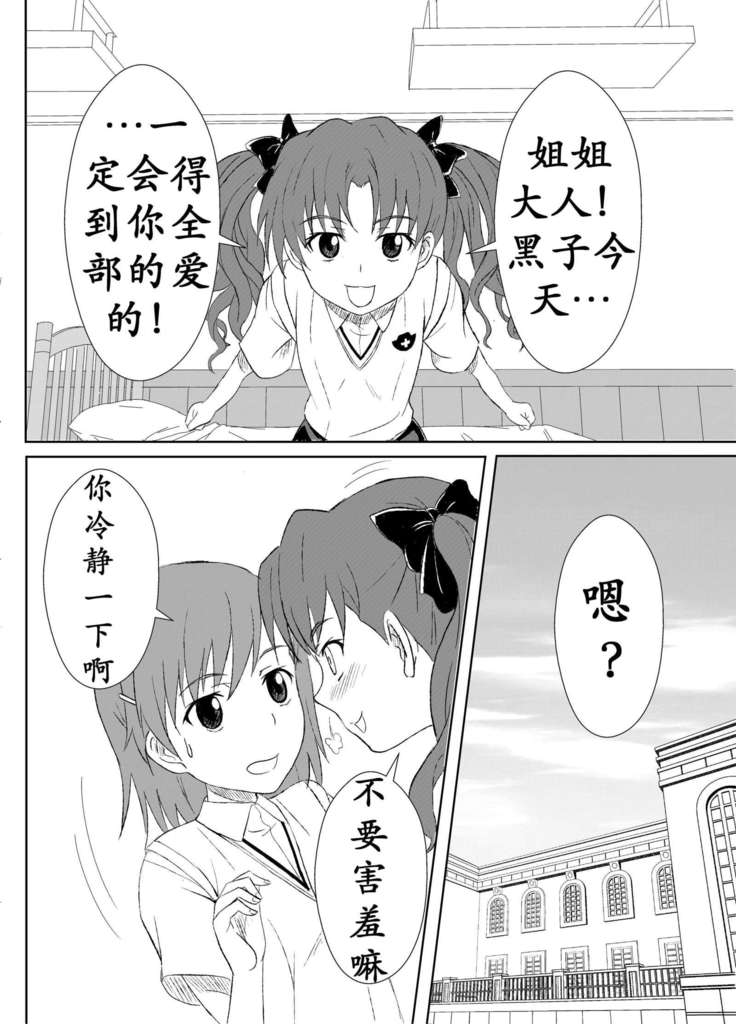 黑子酱不觉来电（K记翻译）